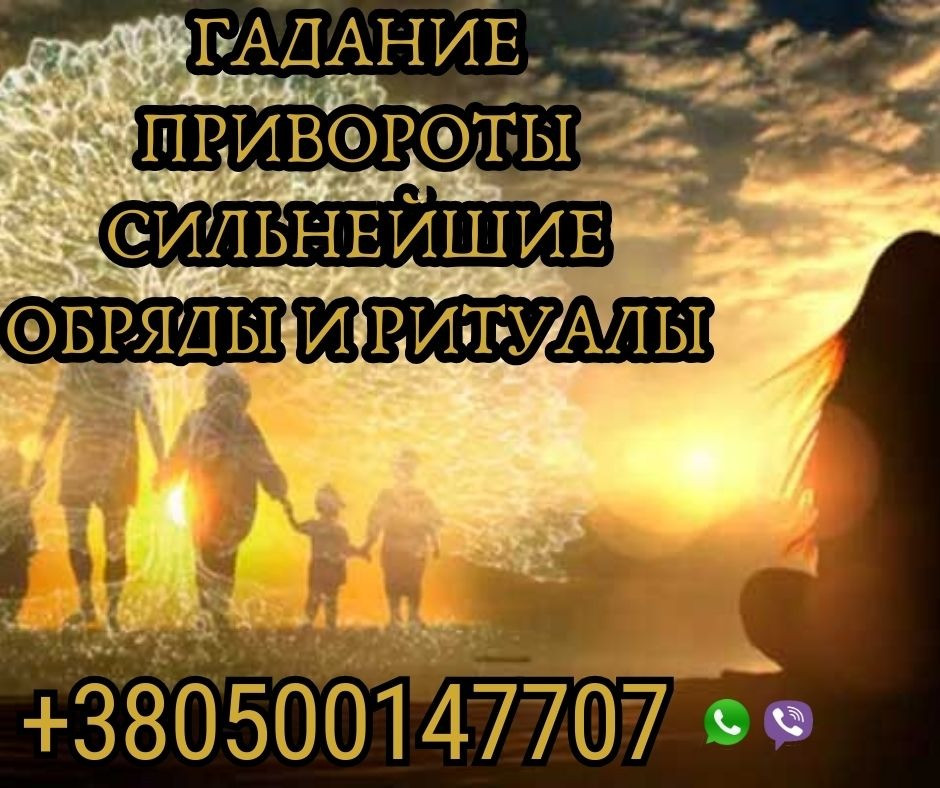 Экстрасенс онлайн в Киеве Київ - зображення 1