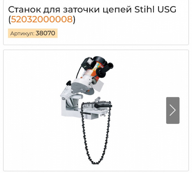 Станок для заточки ланцюгів Охтирка - зображення 1