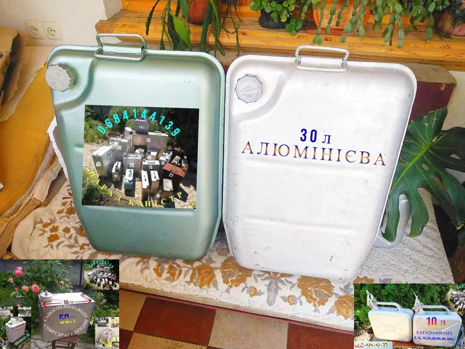 Канистра 5, 10, 20, 30, 40, 50, 100л, бак, куб металлическ, алюминиев, Київ - зображення 7