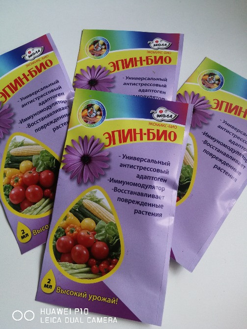 Брассинолид 0.15 Одесса - изображение 5