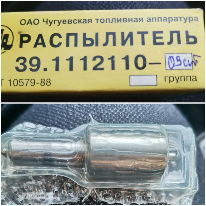 39.1112110-03 розпилювач Суми - зображення 1