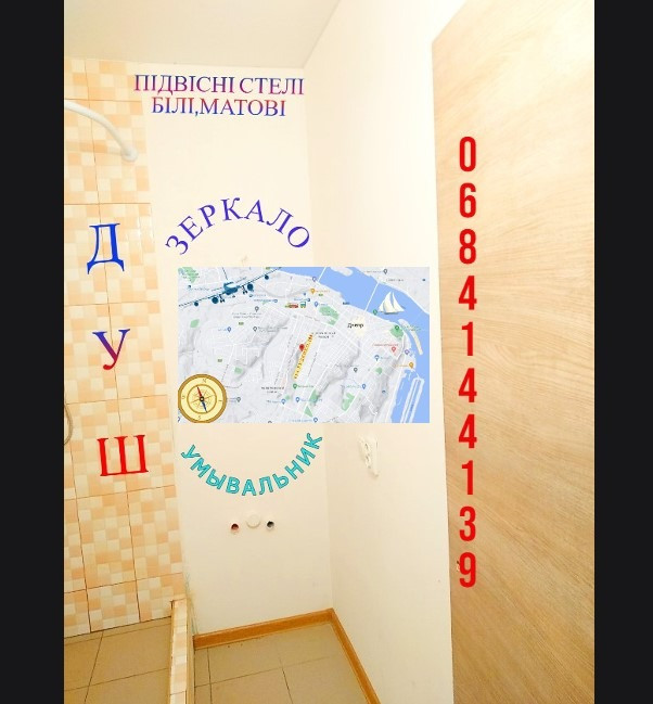 30М-Центр, Войцеховича(Руденко, Кирова, Поля, р-н Савченко, Правый Дне Днепр - изображение 5