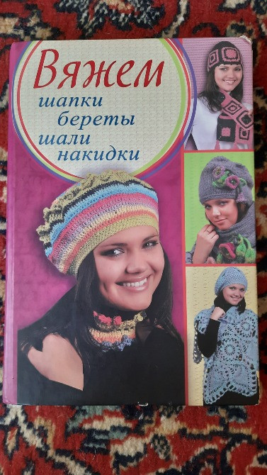 Книги з в'язання Запоріжжя - зображення 4