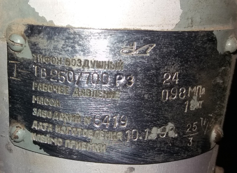 Тифон повітряний I-Тв250/700, Тв130/350 Суми - зображення 1