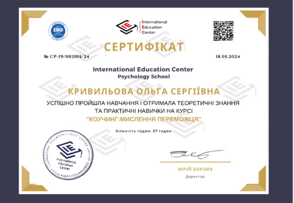 Психолог/коуч Івано-Франківськ - зображення 3