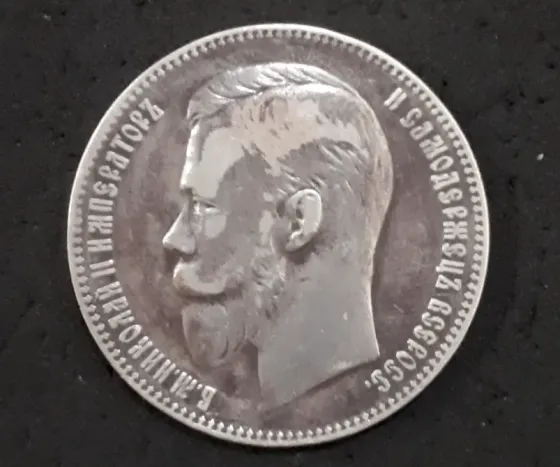 Рубль 1901 року Киев