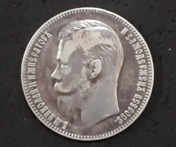Рубль 1901 року Київ - зображення 2