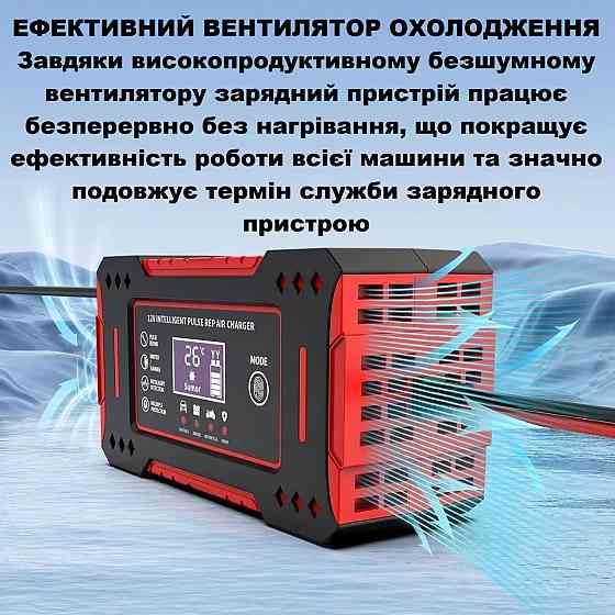 Автоматическое импульсное зарядное устройство для автомобильного аккумулятора 12V 6А Львів
