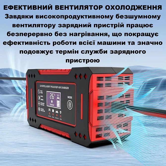 Автоматическое импульсное зарядное устройство для автомобильного аккумулятора 12V 6А Львів - зображення 4
