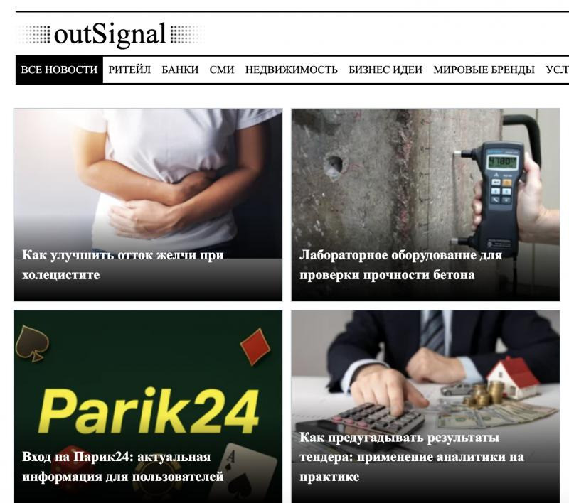 Розміщення рекламної статті на сайті OutSignal — вічне посилання н Вінниця - зображення 1