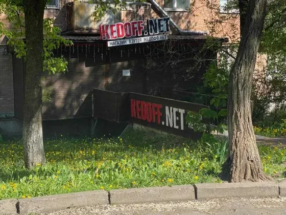 Продаж Київ