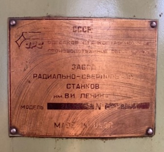 Станок радиально-сверлильный 2А576 Харків - зображення 3