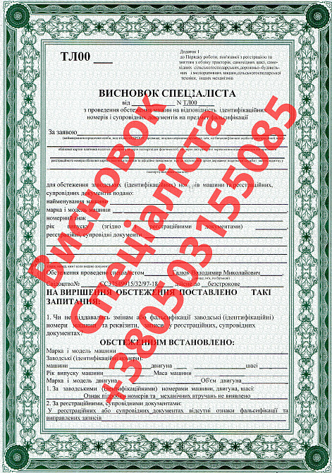 Реєстрація сільгосптехніки Херсон - зображення 2