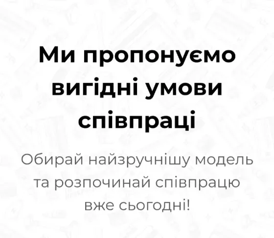 Работа онлайн. Бизнес без вложений Київ