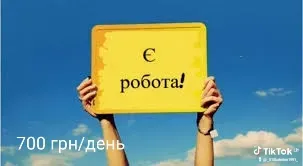 Работа онлайн Днепр
