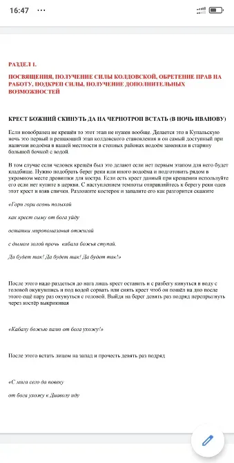 Книга колдуна (эксклюзив Київ - зображення 2