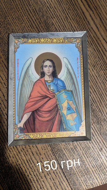 Продам ікони Полтава - зображення 5