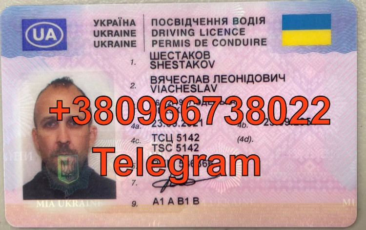 Водійське посвідчення права купити Київ Україна Киев - изображение 1