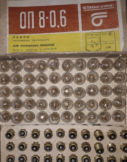 Лампа розжарювання оптична ВП 8-0, 6 Суми - зображення 1