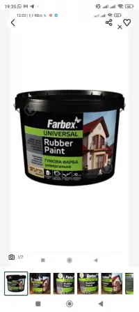 Краска резиновая. Farber Premium. Бежевая. 6 кг Запорожье - изображение 5