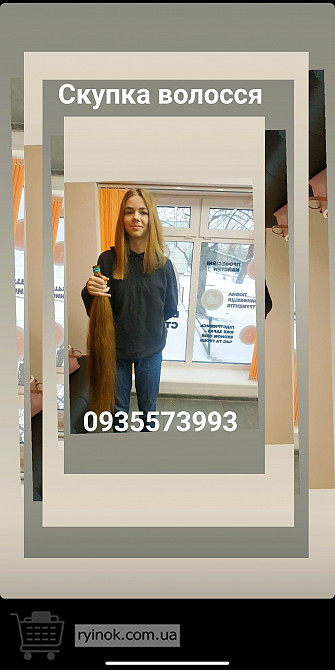 Продать волосы Киев, купую волосся в Украине 24/7-0935573993-volosnatural.com Луцк - изображение 1