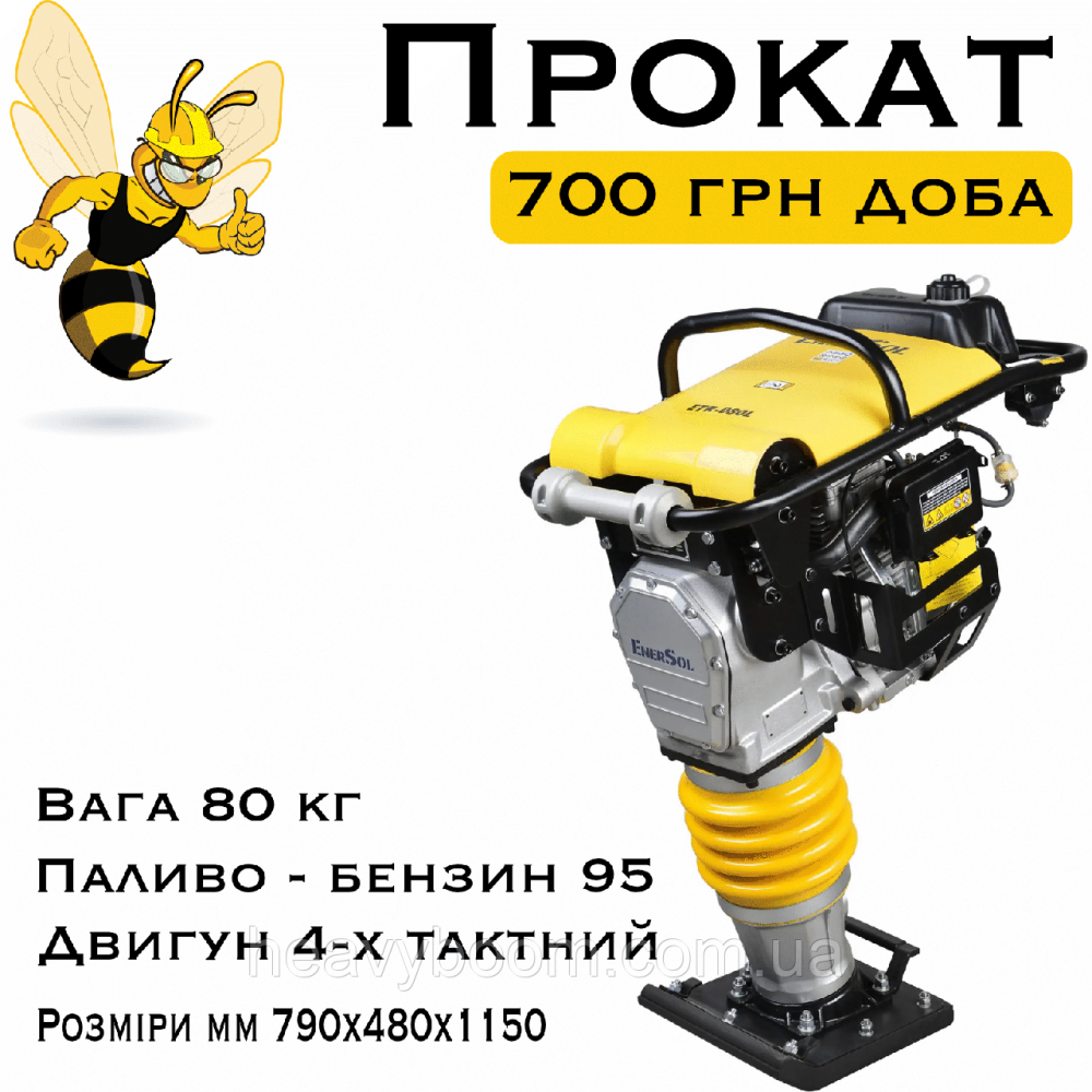 аренда Полтава трамбовка, виброплита, вібротрамбовка, жаба Полтава - изображение 3