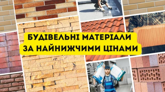 Мережа будівельних баз "Мир Кераміки Одеса