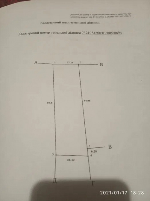 Продається земельна ділянка 25 соток під забудову в с. Михайлівка Глыбокая - изображение 1