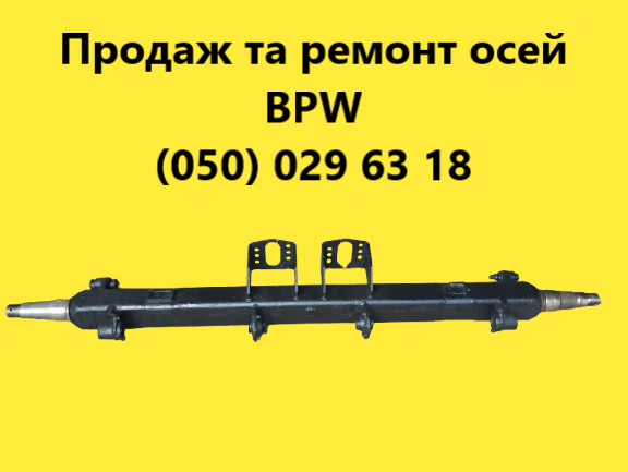 Ремонт осей Saf Intrax Bpw Mersedes Ror Smb Schmitz Fruehauf Gi Житомир - изображение 2