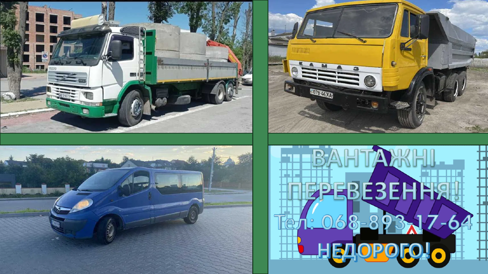Вантажні перевезення грузоперевозки вантажне таксі грузове таксі Винница - изображение 1