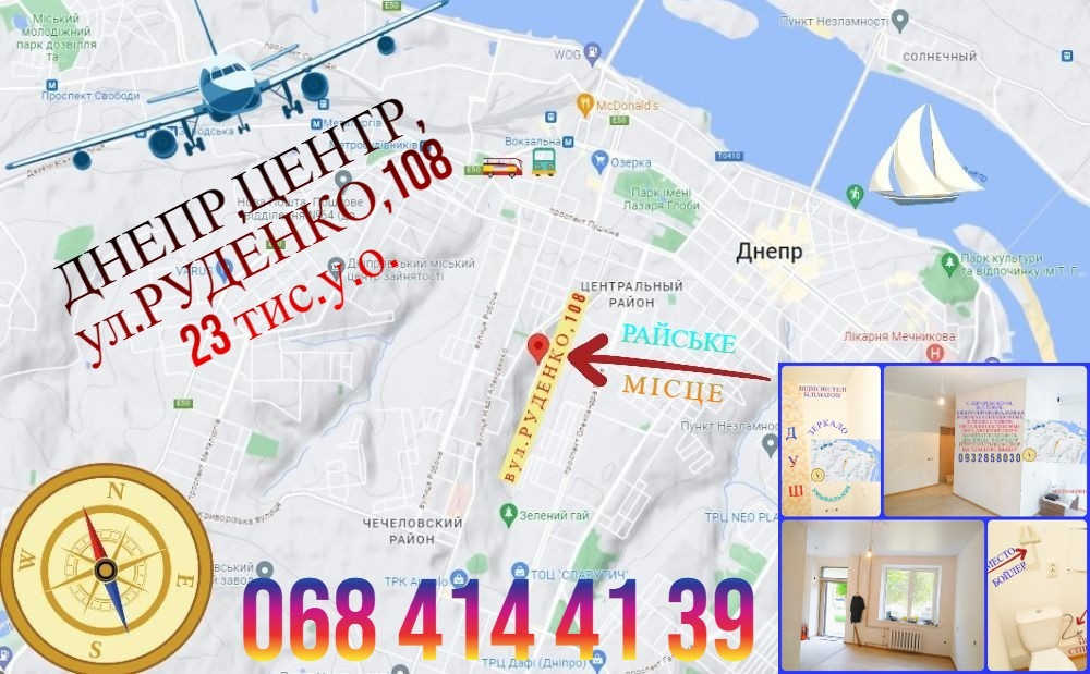 30м-центр, Войцеховича(Руденко, Кирова, Поля, р-н Савченко, правый Днепр Днепр - изображение 1