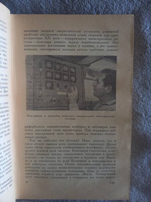 Вокруг света под водой.э.бич, д.стил и др Київ - зображення 5