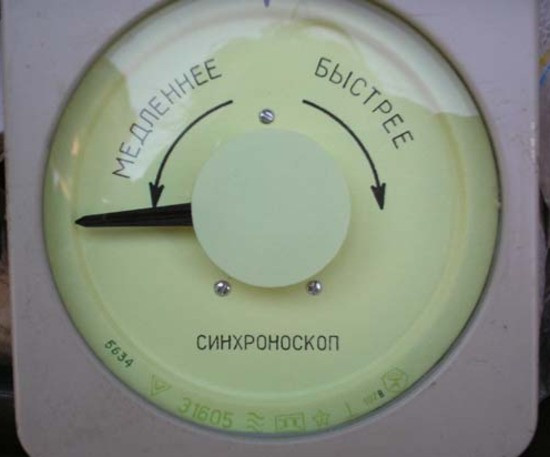Синхроноскоп Э1605 Суми - зображення 1