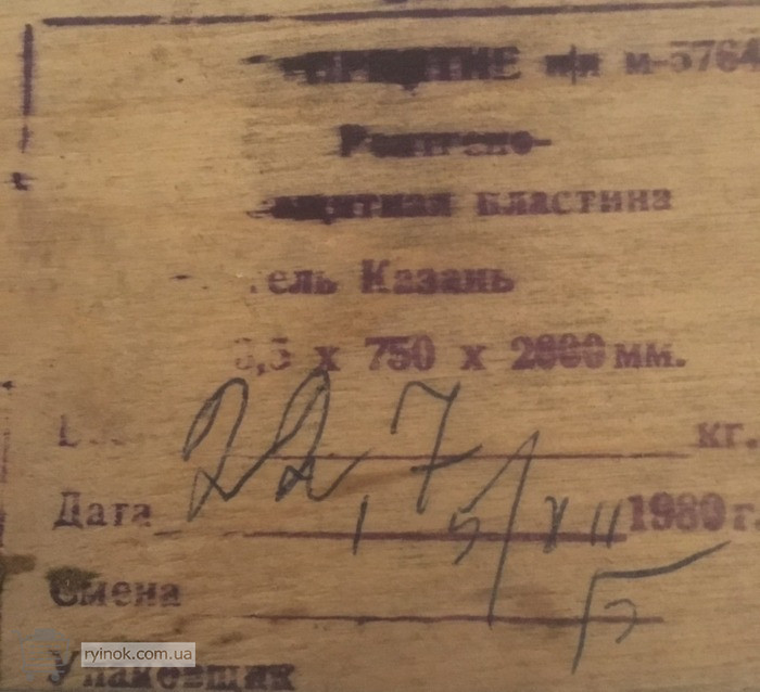 Гума рентгенозахисна просвинцювана Суми - зображення 1