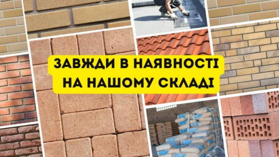 Мережа будівельних баз "Мир Кераміки Одеса