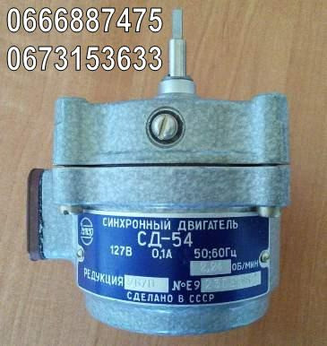 Двигатель СД-54, электродвигатель Сд54 127 вольт, 220 вольт Харків - зображення 1