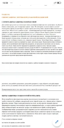 Книга колдуна(эксклюзив Киев - изображение 8