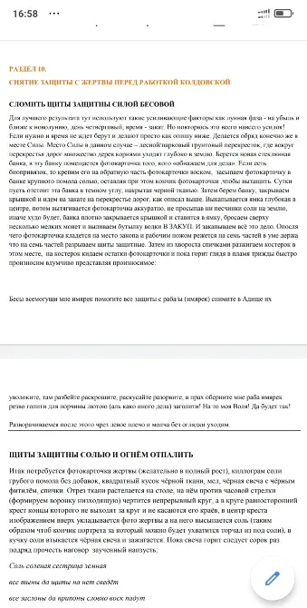 Книга колдуна (эксклюзив Київ - зображення 8