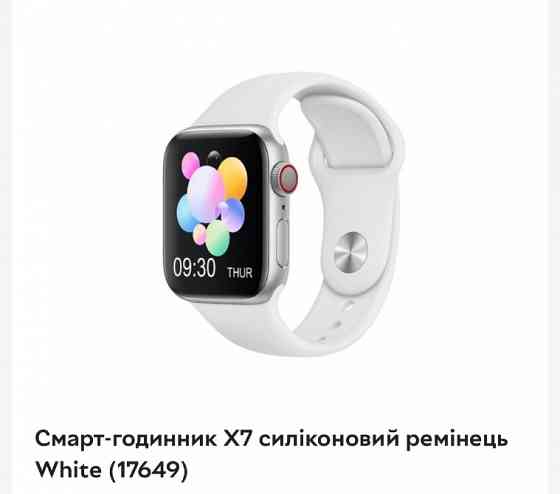 Продам смарт годинники різних виробників Бобринець