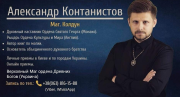 Маг и колдун в Киеве. Помощь экстрасенса. Автор книг по магии. Личный прием. Приворот Киев Київ