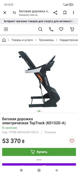 Бігова доріжка Калуш - зображення 4