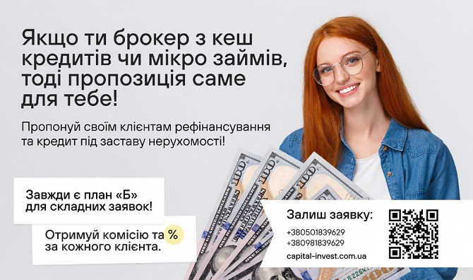 Швидка гoтiвка - пiд заставу нерухомості Киев - изображение 4