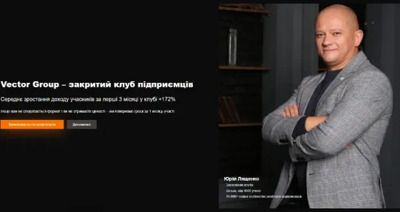 Помічник керівника (права рука) у Vector Group Київ