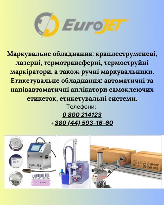 Ручний лазер - маркування та гравіювання вашої продукції Бровари - зображення 3