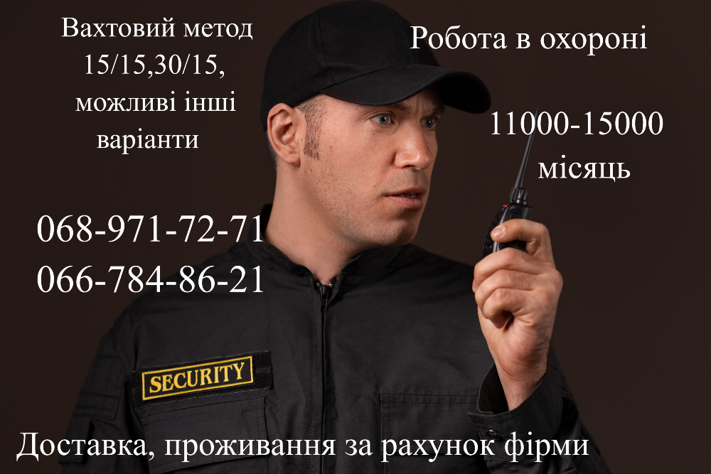 Робота в охороні для жінок, чоловіків, сімейних пар Монастырище - изображение 1