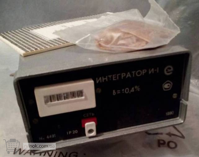 Интегратор И-1 ( И 1; И1) Суми - зображення 3