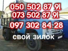 Шлак, отсев песок щебень асфальтирование глина, чернозём.бетон.бут и мд Дніпро - зображення 1
