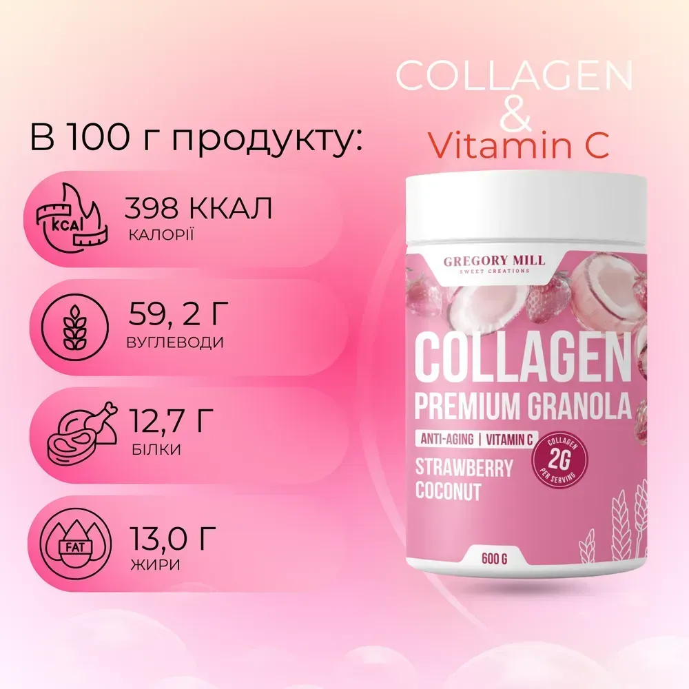 Колагенова гранола Полуниця Кокос Киев - изображение 1