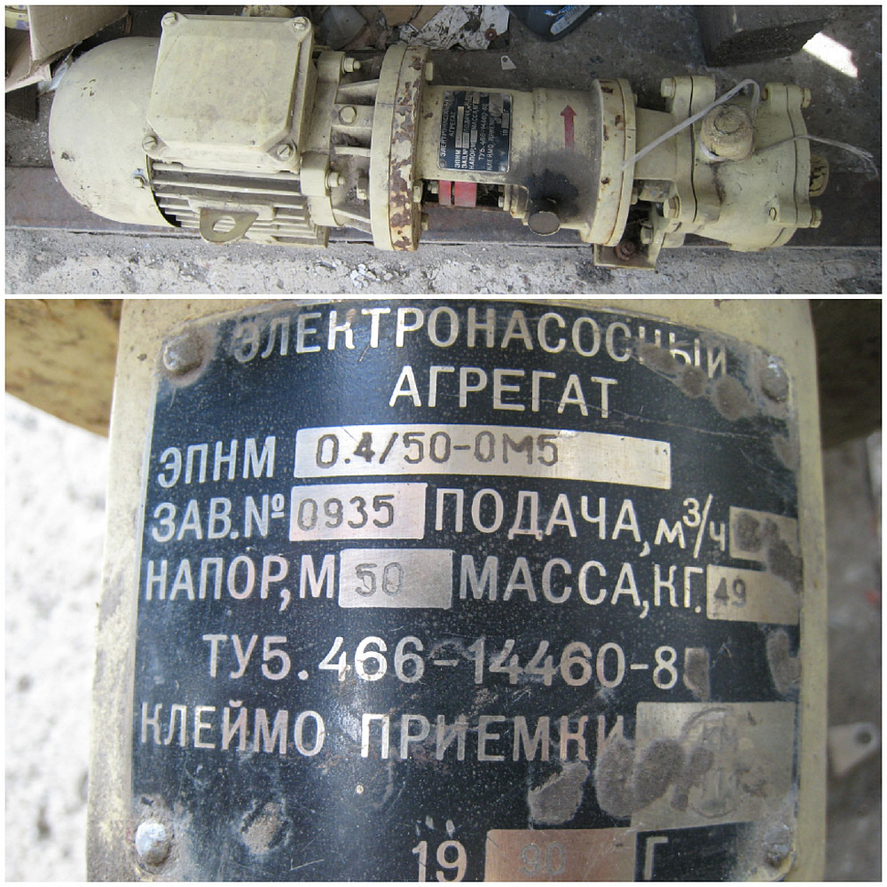 Електронасосний агрегат типу Эпнм-0, 4/50 Суми - зображення 1