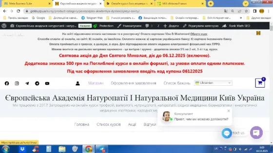 Онлайн курси фізіотерапії для тварин основ зоопсихології біоенергетики Київ